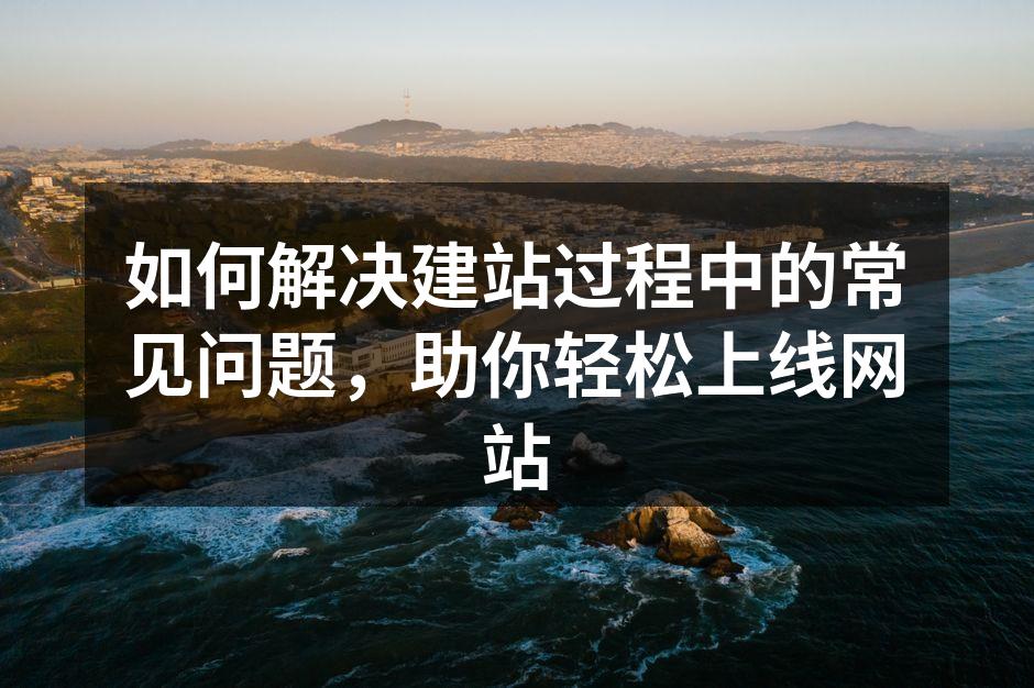 网站制作示例